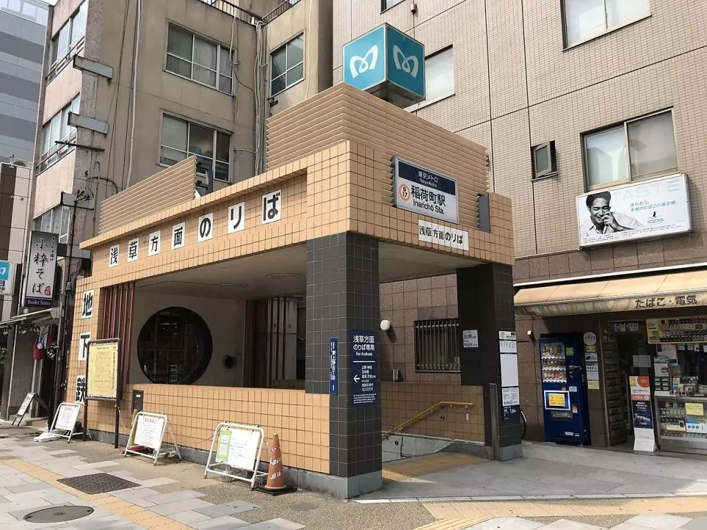 Inarichō Metro Station