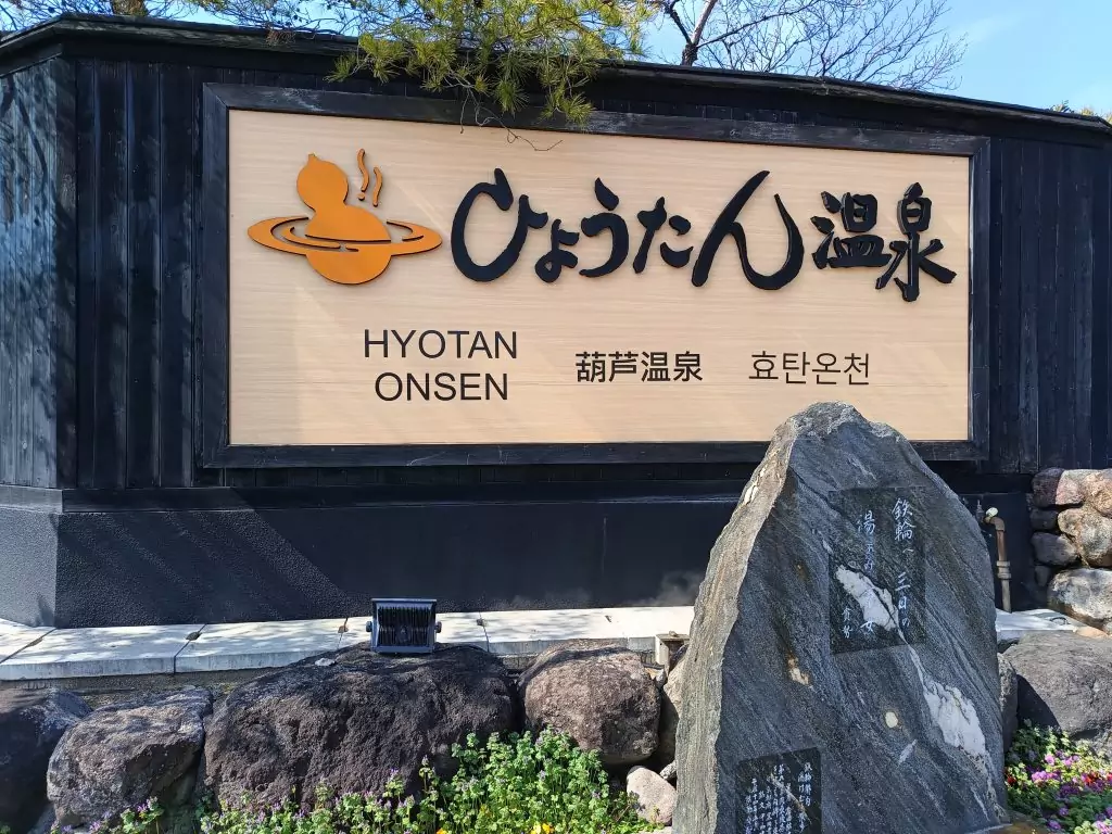 Hyotan Onsen